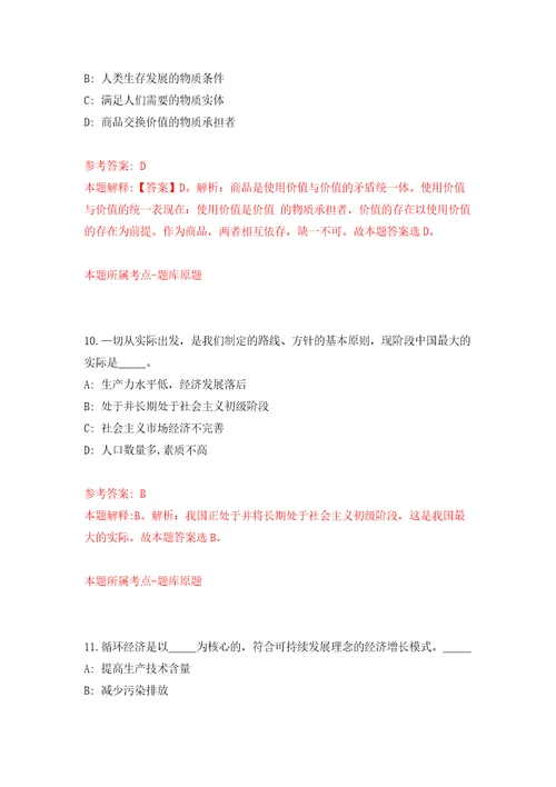 内蒙古呼伦贝尔市莫力达瓦达斡尔族自治旗公开招聘乌兰牧骑专业技术人员9人模拟卷（第8次）