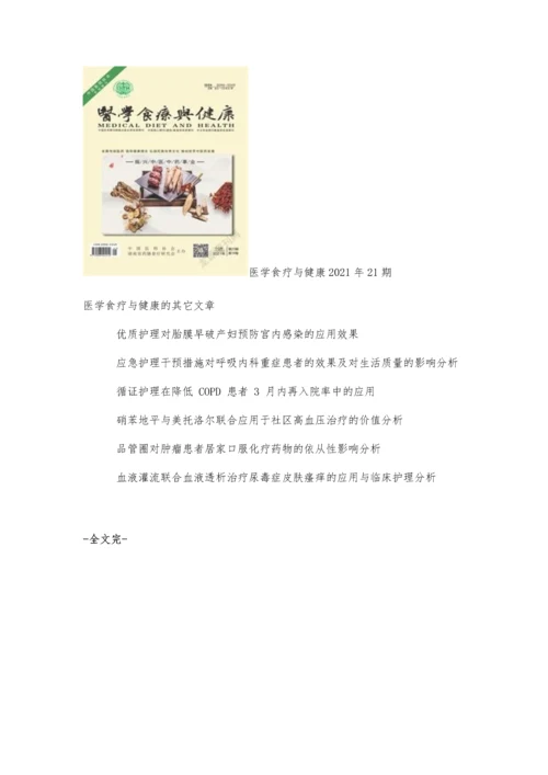 优化护理配合术中保温在经皮肾镜钬激光碎石术中的应用价值分析.docx