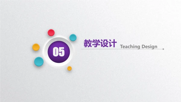 Unit1 Greetings   lesson 1单元设计课件 (共29张PPT)