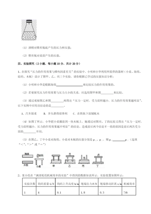 基础强化四川内江市第六中学物理八年级下册期末考试专题测试练习题（解析版）.docx
