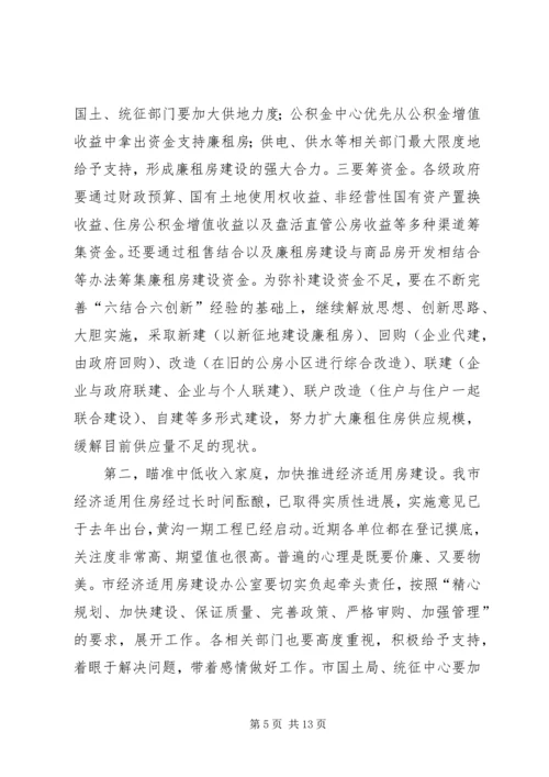 副市长在全市建设工作会议上的讲话.docx