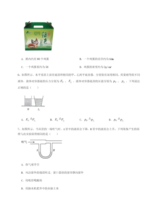 新疆喀什区第二中学物理八年级下册期末考试专项攻克练习题.docx