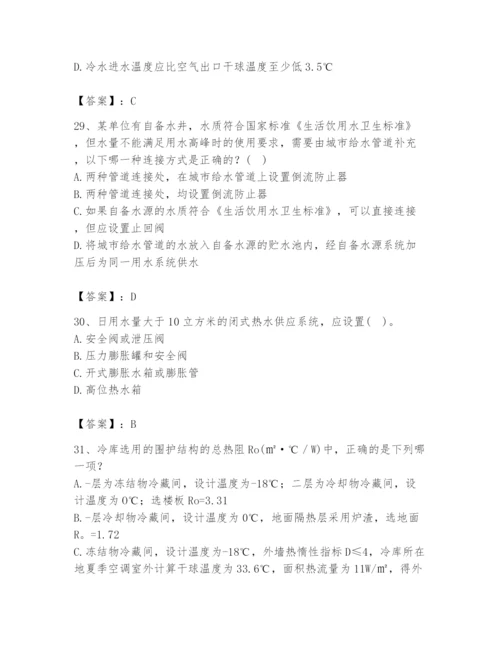 公用设备工程师之专业知识（暖通空调专业）题库含答案【模拟题】.docx
