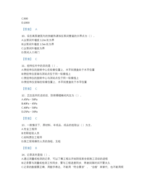 2022年广东省施工员之设备安装施工专业管理实务自测模拟提分题库含答案下载.docx