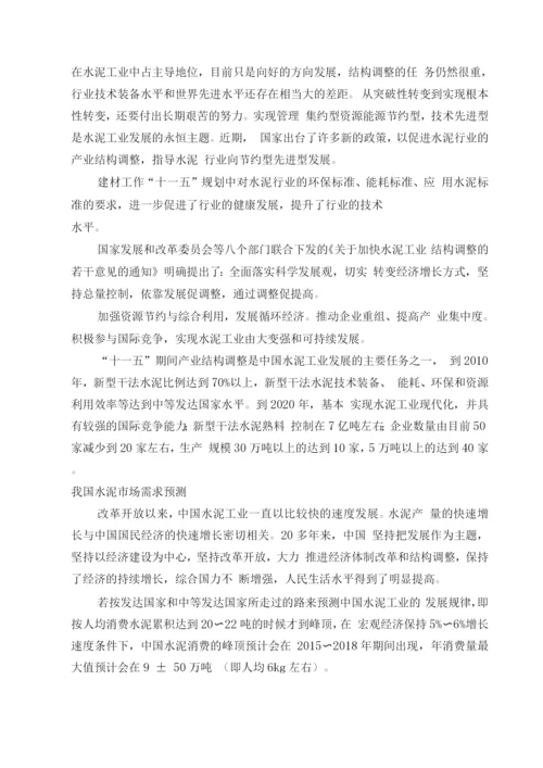 年产1万吨水泥粉磨生产线建设工程项目可研报告.docx