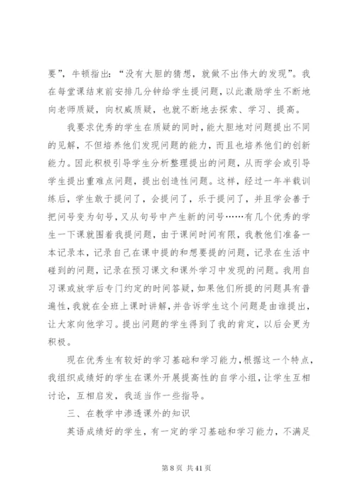 优秀育人经验总结.docx