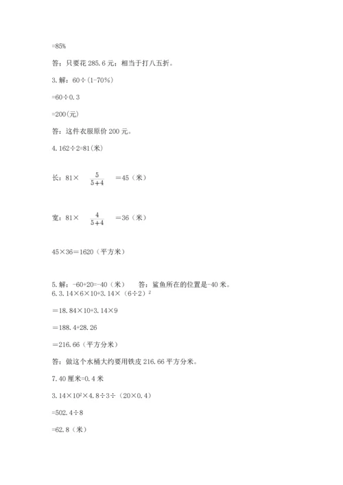 小升初数学应用题50道附参考答案【培优a卷】.docx