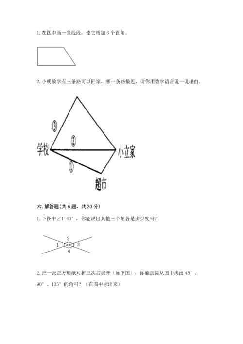 人教版四年级上册数学第三单元《角的度量》测试卷带答案ab卷.docx