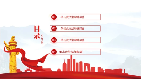 红色简约风党员转正PPT模板