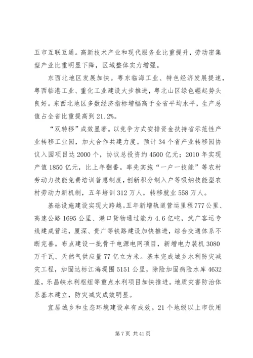 学习加快转型升级心得 (3).docx