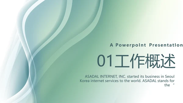 简约大方医疗工作总结汇报计划动态PPT模板