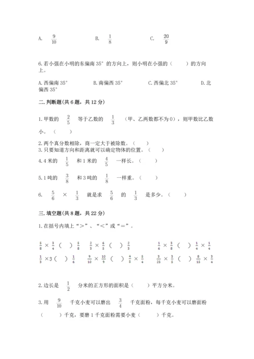 人教版六年级上册数学 期中测试卷及答案一套.docx