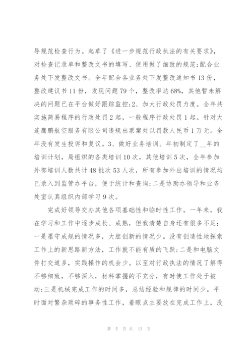 机关单位工作年终总结范文.docx