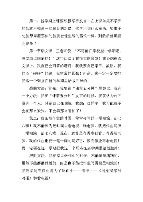感悟作文400字记叙文(共4篇)