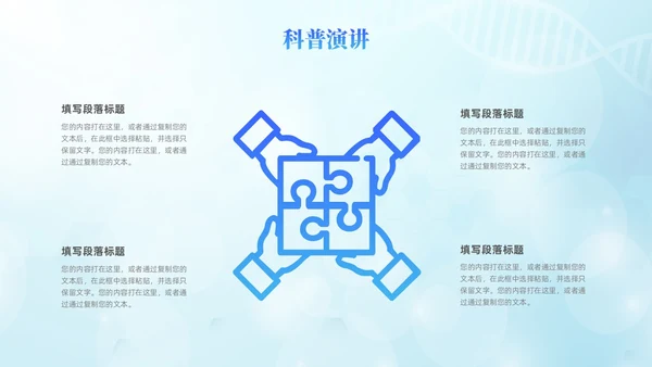 蓝色大气医疗科技风健康科普演讲比赛比赛活动PPT模板