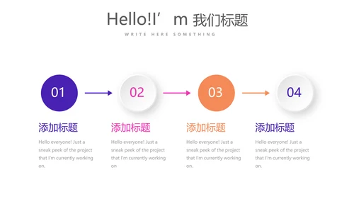 紫色超级演说家演讲讲座通用动态PPT
