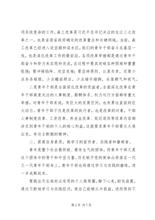 解放思想推动高质量发展大讨论心得体会.docx