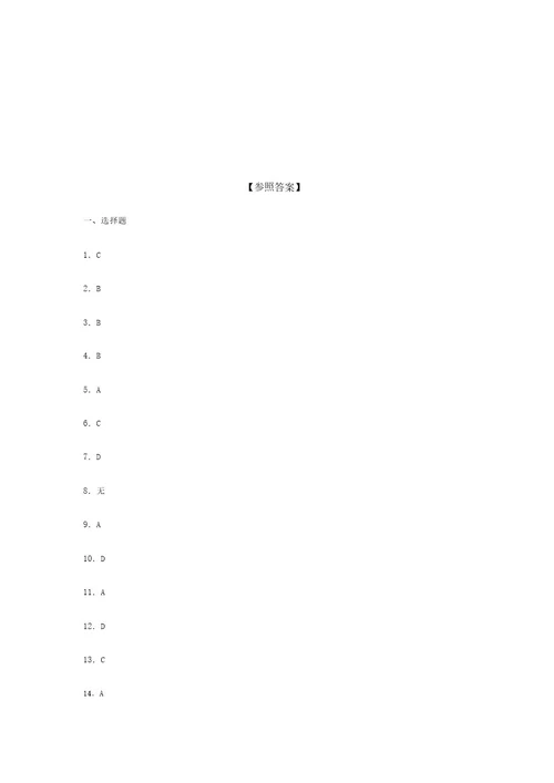 浙教版20212022学年度七年级数学下册模拟测试卷(9542)