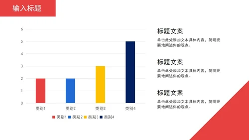 红色商务实景工作总结PPT模板