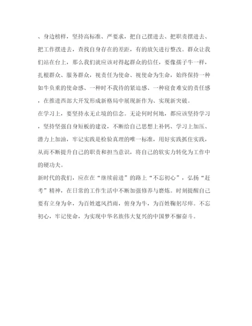 精编[对照党章党规找差距的心得范文]年党章党规2.docx