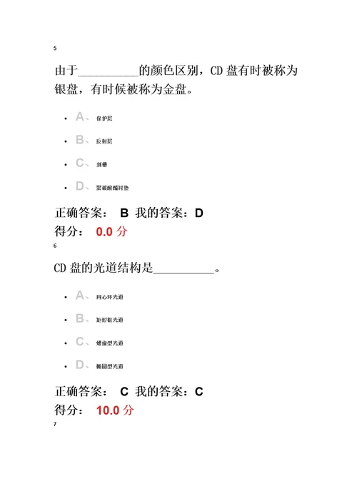 深圳大学多媒体慕课作业答案