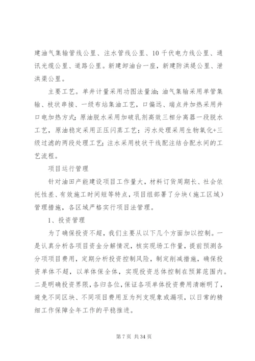 地面工程质量安全检查方案.docx