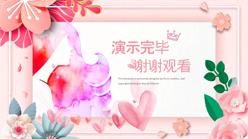 唯美女性三八节花朵妇联妇女节女王节女神节关爱女性PPT