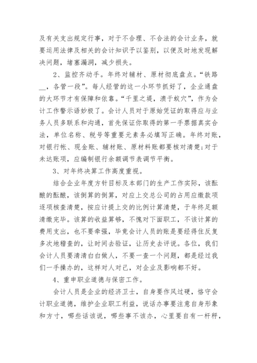 反腐败心得体会_反腐败个人工作感悟.docx