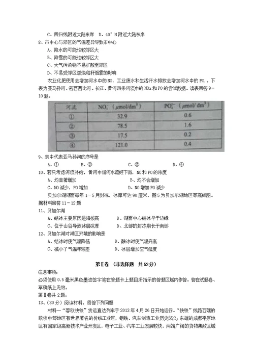 2015四川文综高考试卷资料