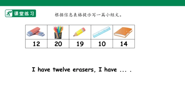 【新课标·高效备课】三下英语Unit 6 How many Part B Period 2 精美课件