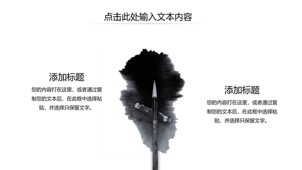 传统中医学中医院中医文化中草药PPT模板