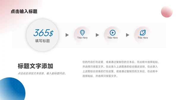 红蓝双色渐变工作总结模板PPT模板