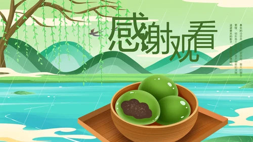 清明节传统文化知识民俗主题班会PPT模板