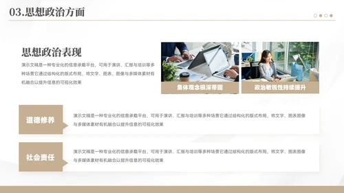 简约风国家奖学金答辩汇报PPT模板
