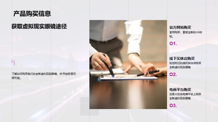 虚拟现实新视界