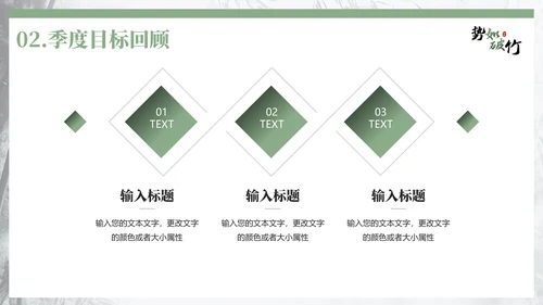 竹韵中国风，竹林竹子通用PPT模板
