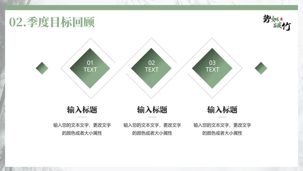 竹韵中国风，竹林竹子通用PPT模板
