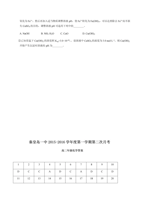 高中化学选修4化学反应原理测试题.docx