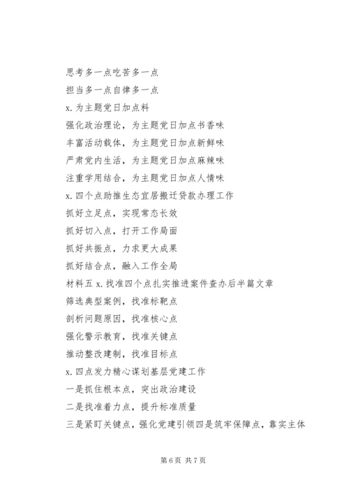 如何写工作汇报材料，提纲参考.docx