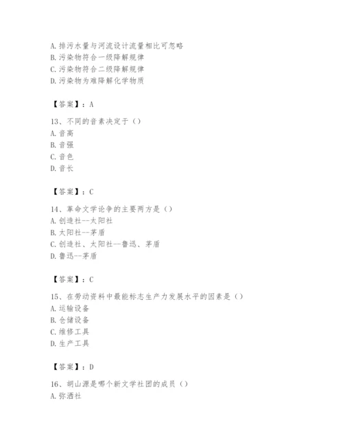 2024年国家电网招聘之文学哲学类题库带答案（a卷）.docx