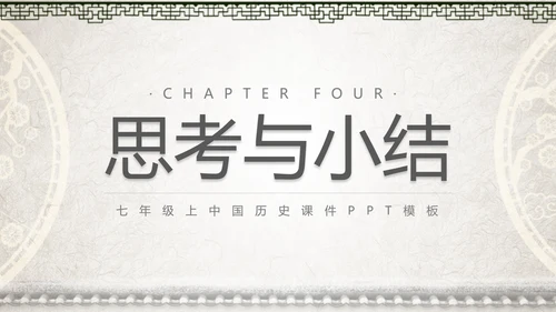 初高中历史夏商西周兴亡史PPT课件