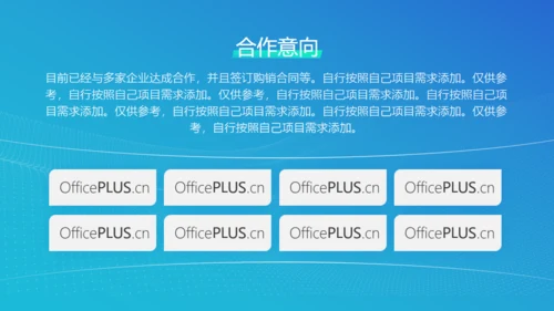 移动互联网+创业大赛商业创新路演通用PPT模板