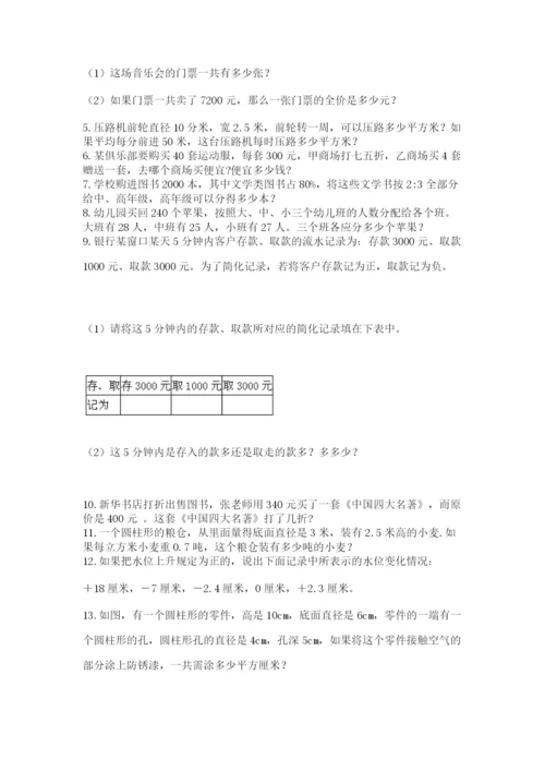 六年级小升初数学解决问题50道【名师推荐】.docx