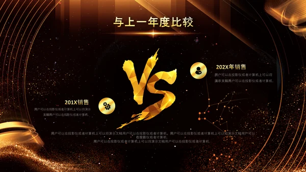 2023年会兔年赢战开门红颁奖盛典ppt
