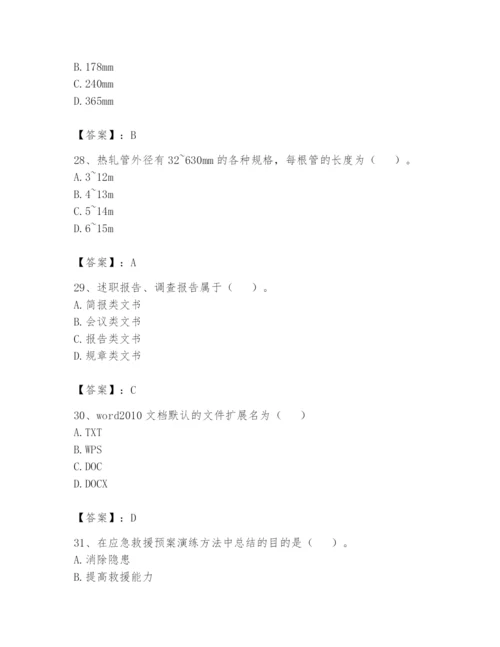 资料员之资料员基础知识题库及完整答案【历年真题】.docx