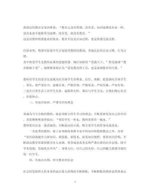 精编小学教师师德师风学习心得体会范文.docx