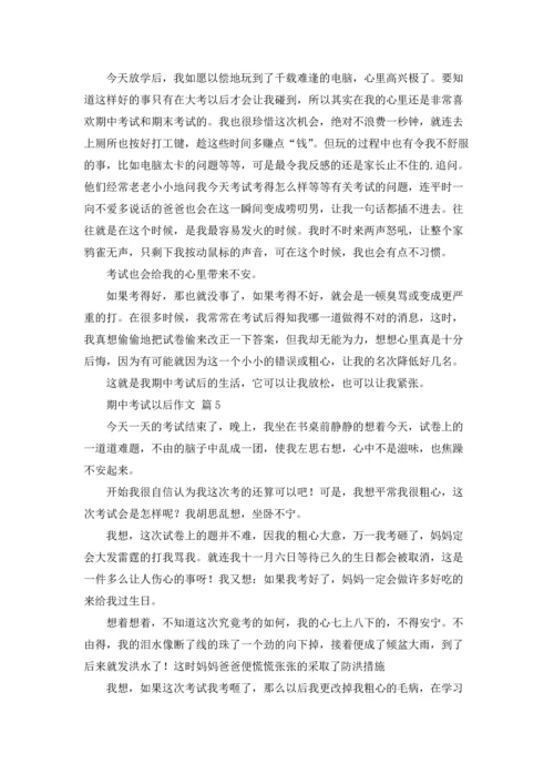 期中考试以后作文锦集6篇.docx