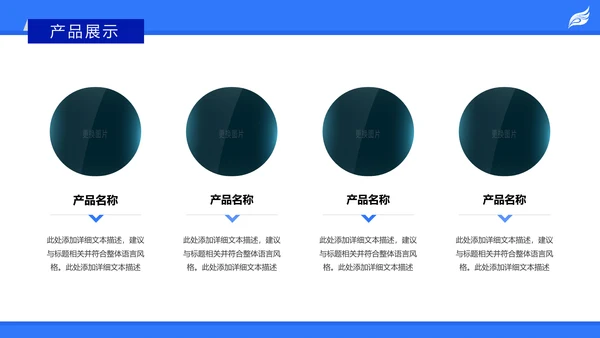 蓝色创意大气商业计划书PPT模板