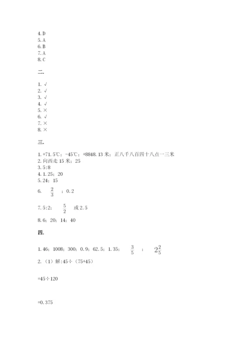 小学毕业班数学检测题附答案ab卷.docx