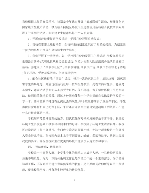 精编之幼儿园爱国卫生工作总结2.docx